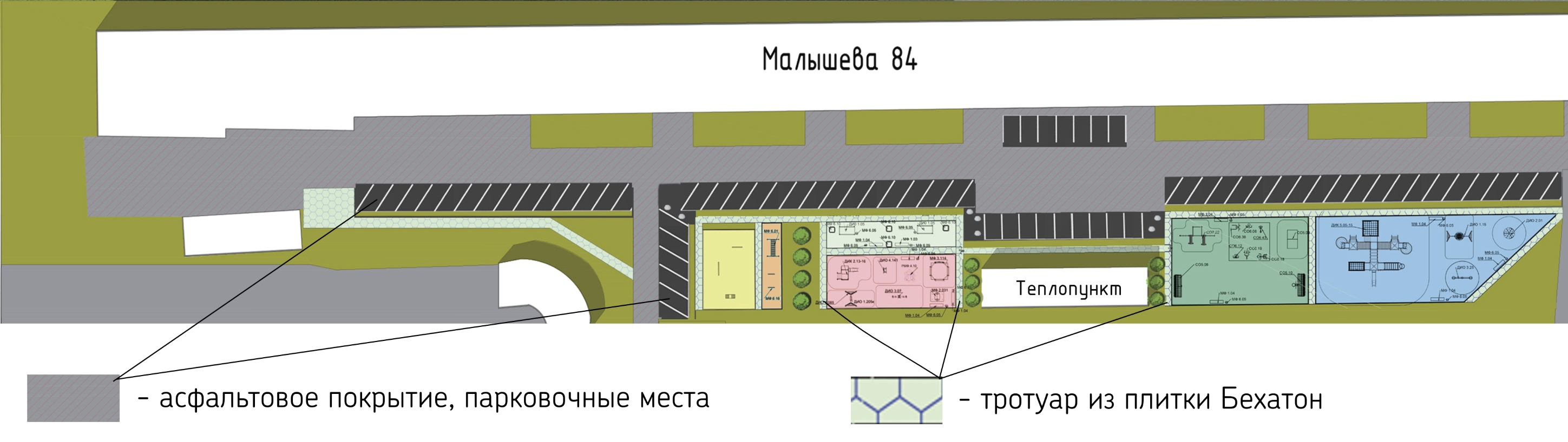 Придомовая территория - МКД Малышева84 г.Екатеринбург